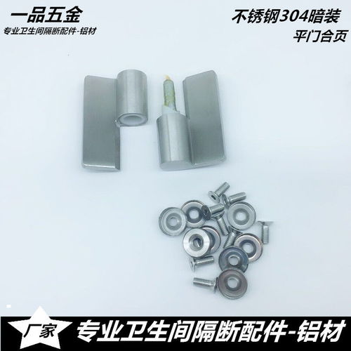 公共衛(wèi)生間隔斷五金配件精鑄304不銹鋼暗裝合頁(yè)鉸鏈自閉門 連接件