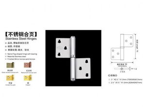 立強盛不銹鋼合頁,立強盛合頁廠