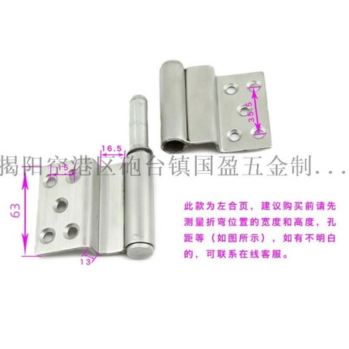 梯形旗形折彎304不銹鋼合頁(yè) 防火大門(mén)脫卸鐵門(mén)鋼門(mén)廠家 批發(fā)價(jià)格 揭陽(yáng)空港區(qū)炮臺(tái)鎮(zhèn)國(guó)盈五金制品廠,移動(dòng)站